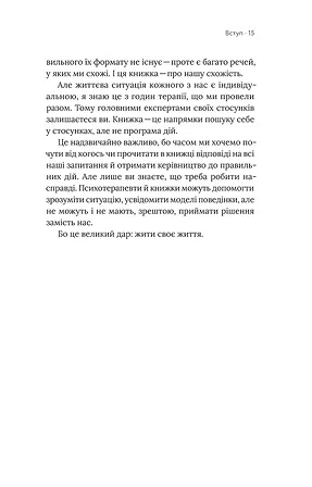 Photo of Для стосунків потрібні двоє