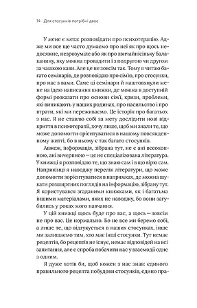 Photo of Для стосунків потрібні двоє