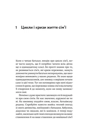 Photo of Для стосунків потрібні двоє
