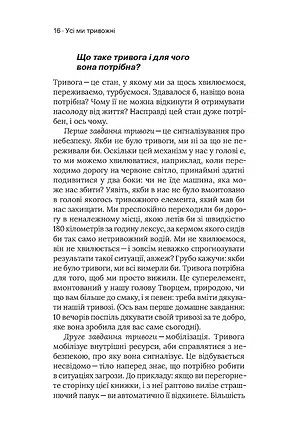 Photo of Стіни в моїй голові. Жити з тривожністю і депресією