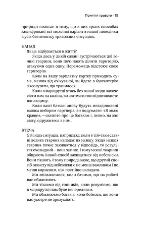 Photo of Стіни в моїй голові. Жити з тривожністю і депресією