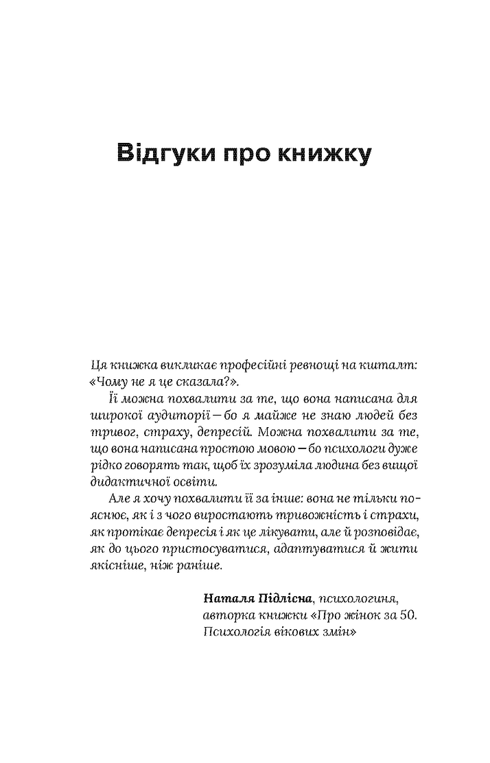 Photo of Стіни в моїй голові. Жити з тривожністю і депресією