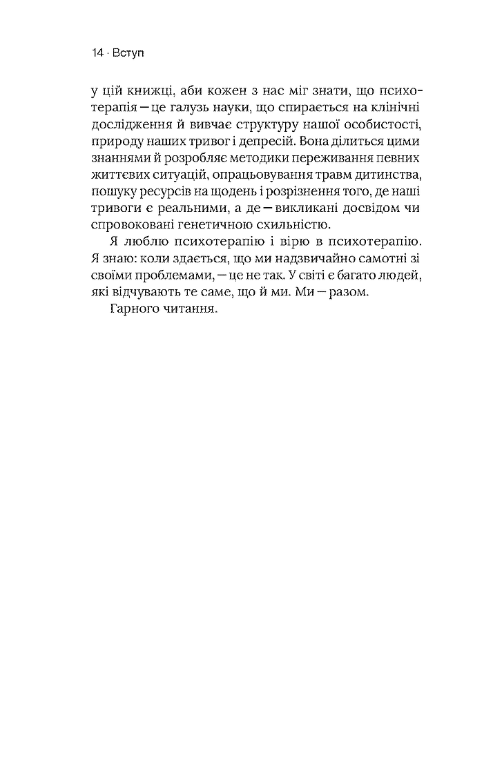 Photo of Стіни в моїй голові. Жити з тривожністю і депресією