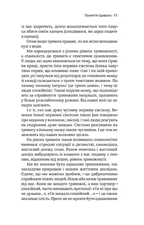 Photo of Стіни в моїй голові. Жити з тривожністю і депресією