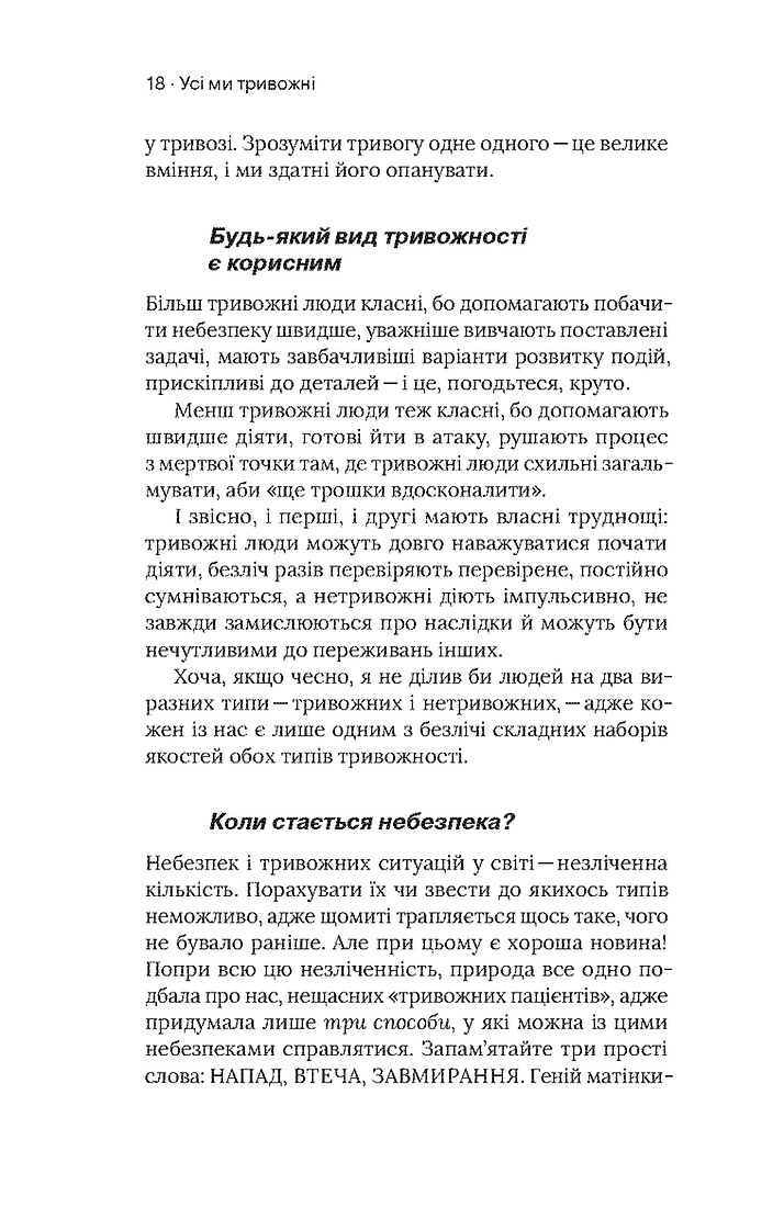 Photo of Стіни в моїй голові. Жити з тривожністю і депресією