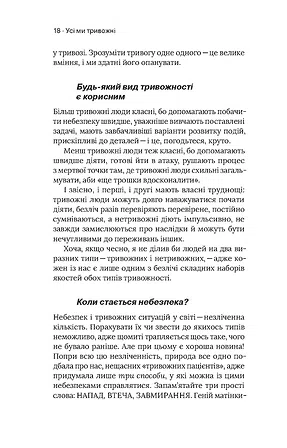 Photo of Стіни в моїй голові. Жити з тривожністю і депресією