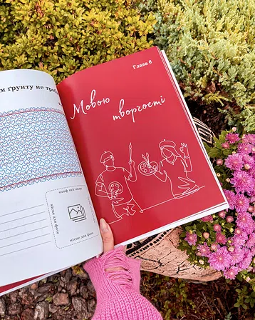 Photo of Книга "Кохання між нами"