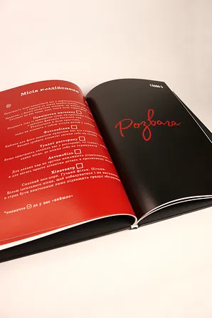 Photo of Книга "Пристрасть між нами"