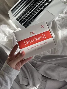 Гра "Закохані"