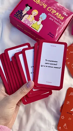 Photo of (не твої) ДІВОЧІ СПРАВИ