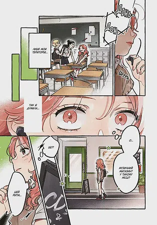 Photo of Хлопець, який їй сподобався, — не хлопець, Том 1