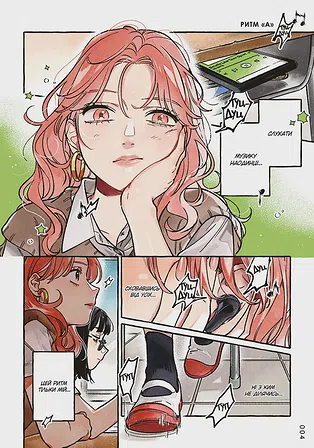 Photo of Хлопець, який їй сподобався, — не хлопець, Том 1