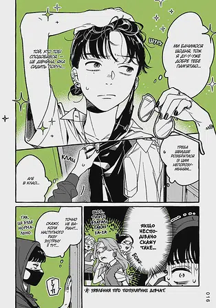 Photo of Хлопець, який їй сподобався, — не хлопець, Том 1