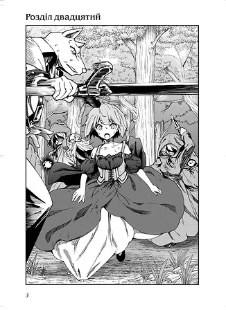 Photo of Книга магії з Нуля. Книга 5