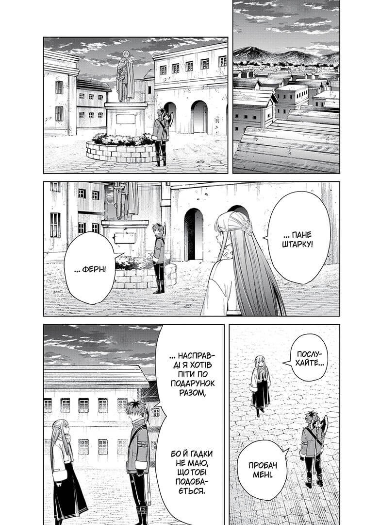 Photo of Проводжальниця Фрірен, Том 4