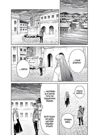 Photo of Проводжальниця Фрірен, Том 4