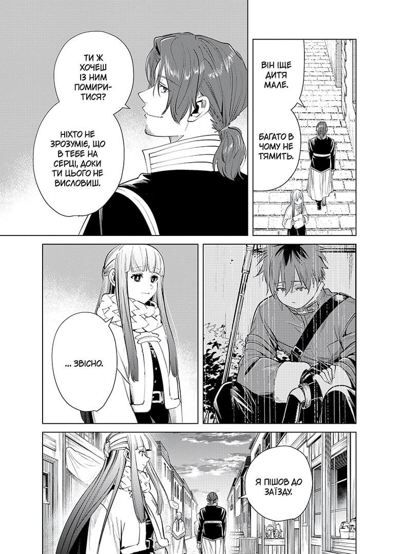 Photo of Проводжальниця Фрірен, Том 4