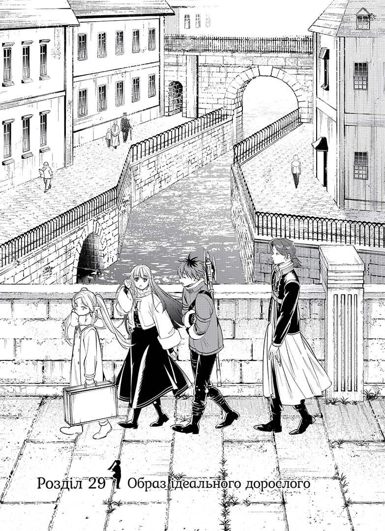 Photo of Проводжальниця Фрірен, Том 4