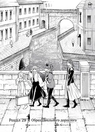 Photo of Проводжальниця Фрірен, Том 4