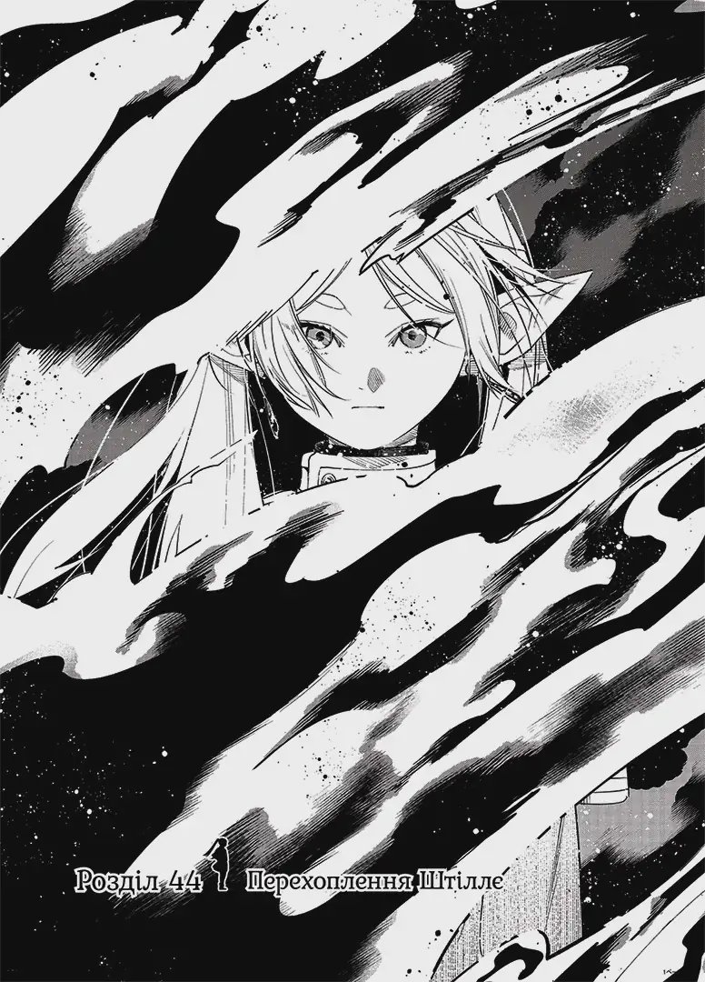 Photo of Проводжальниця Фрірен, Том 5