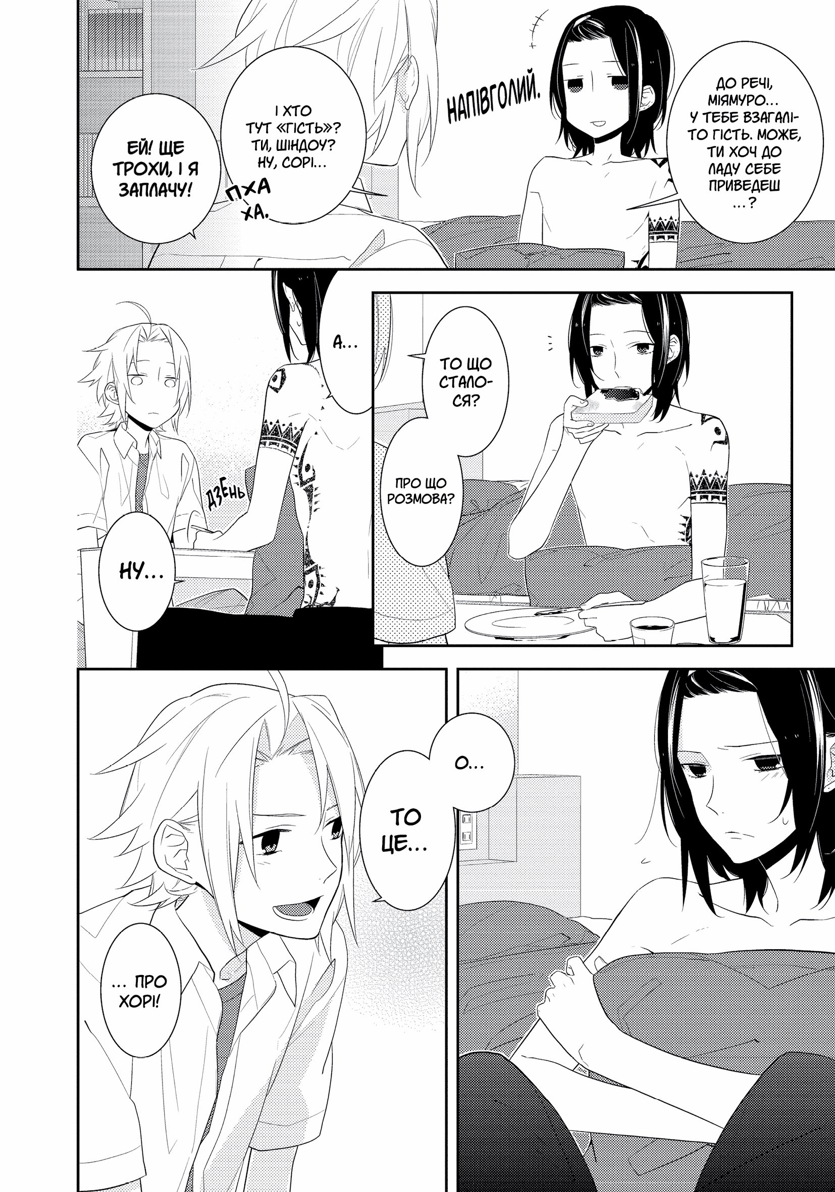 Photo of Хорімія. Том 4