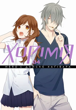 Photo of Хорімія. Том 4