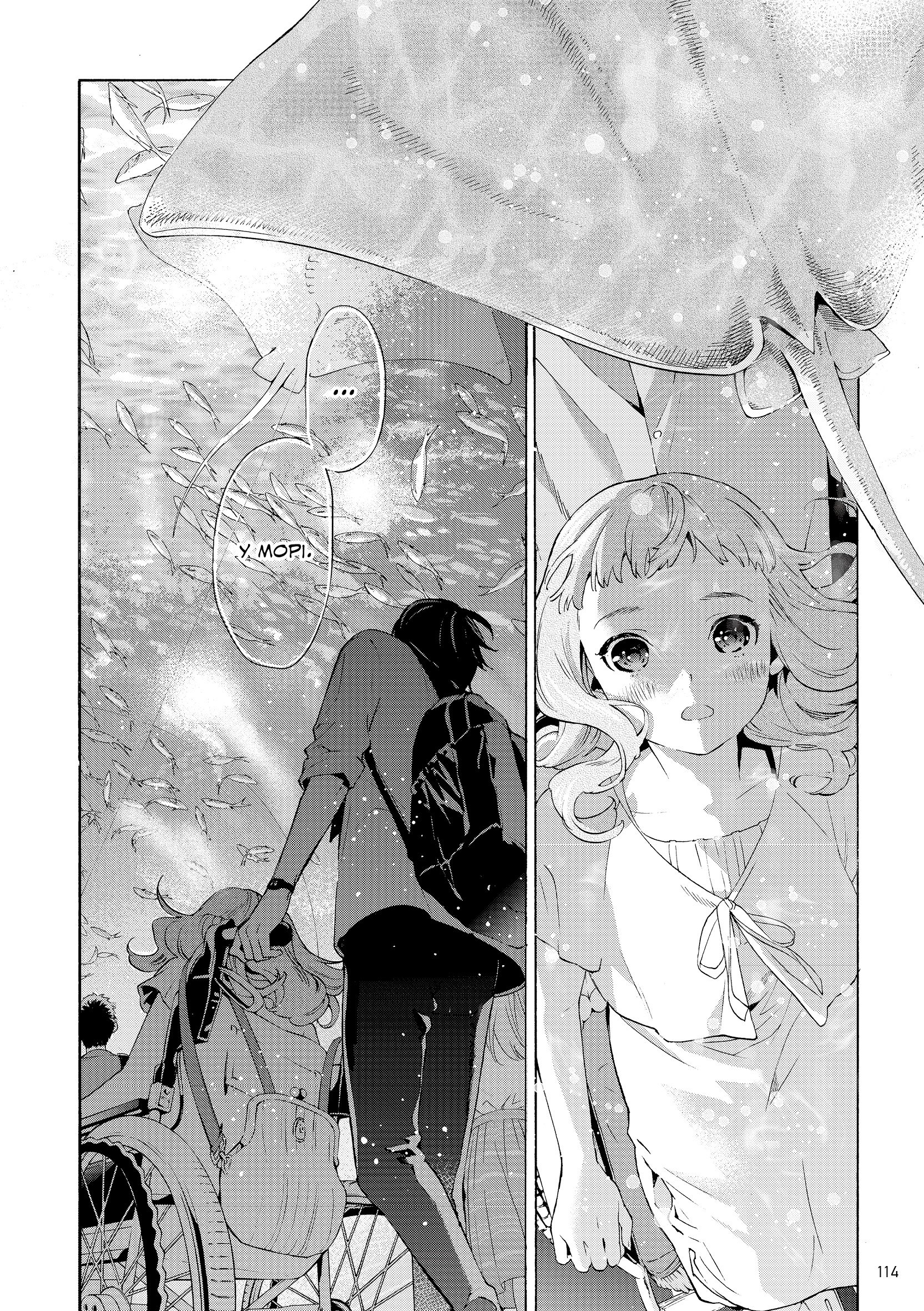 Photo of Жозе, тигр та риба. Том 1