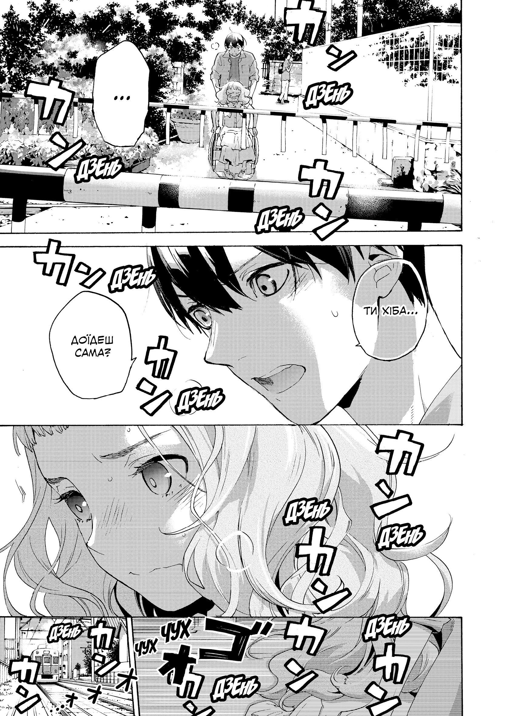 Photo of Жозе, тигр та риба. Том 1