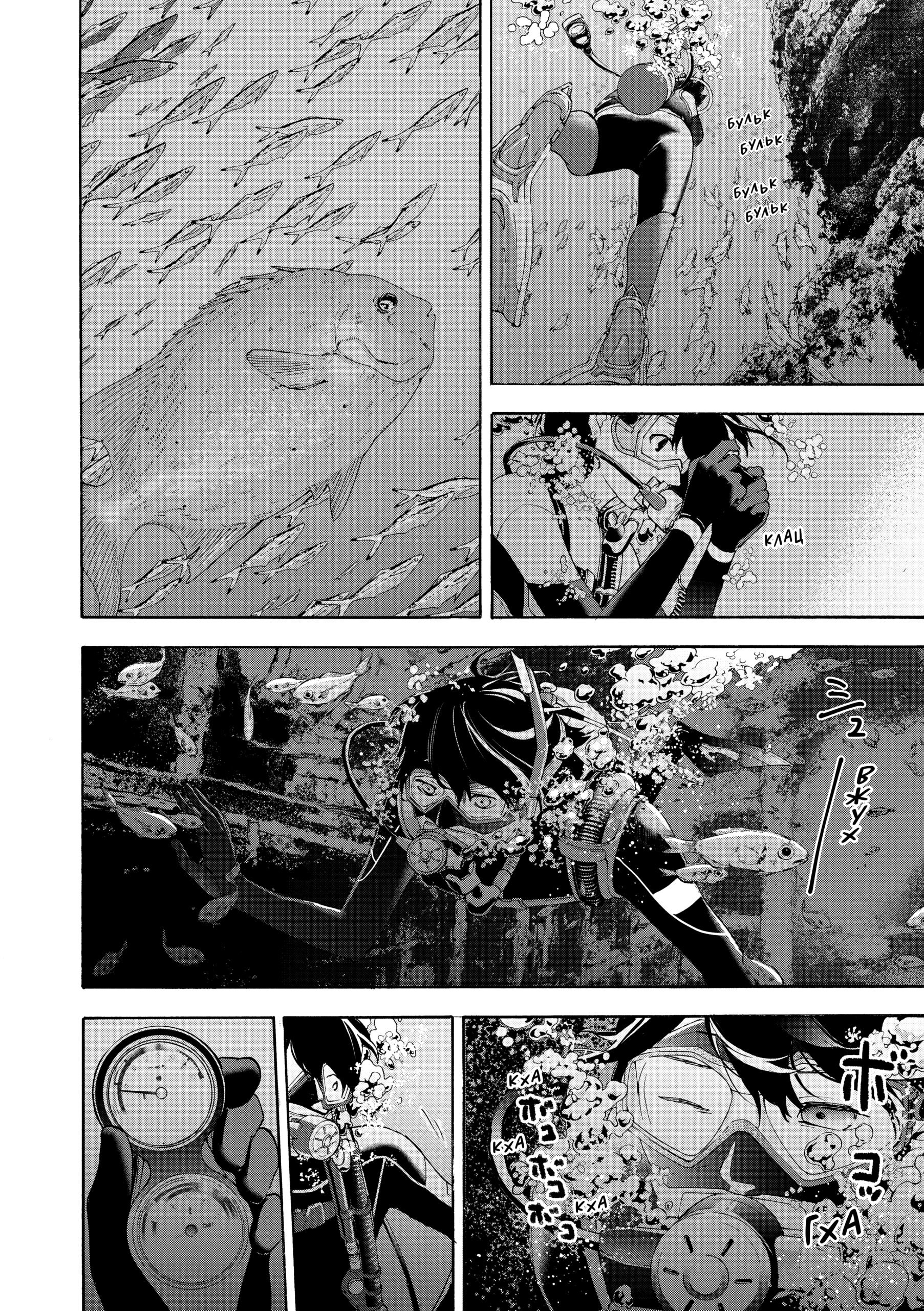 Photo of Жозе, тигр та риба. Том 2