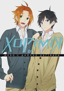 Хорімія. Том 5