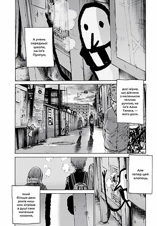 Photo of Добраніч, Пунпуне. Том 2