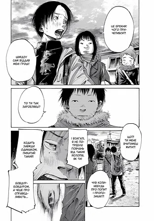 Photo of Добраніч, Пунпуне. Том 2