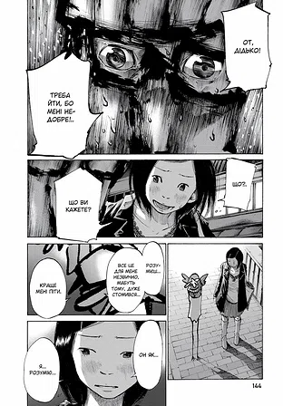 Photo of Добраніч, Пунпуне. Том 2