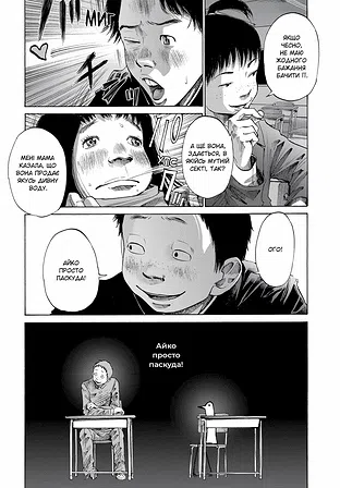 Photo of Добраніч, Пунпуне. Том 2