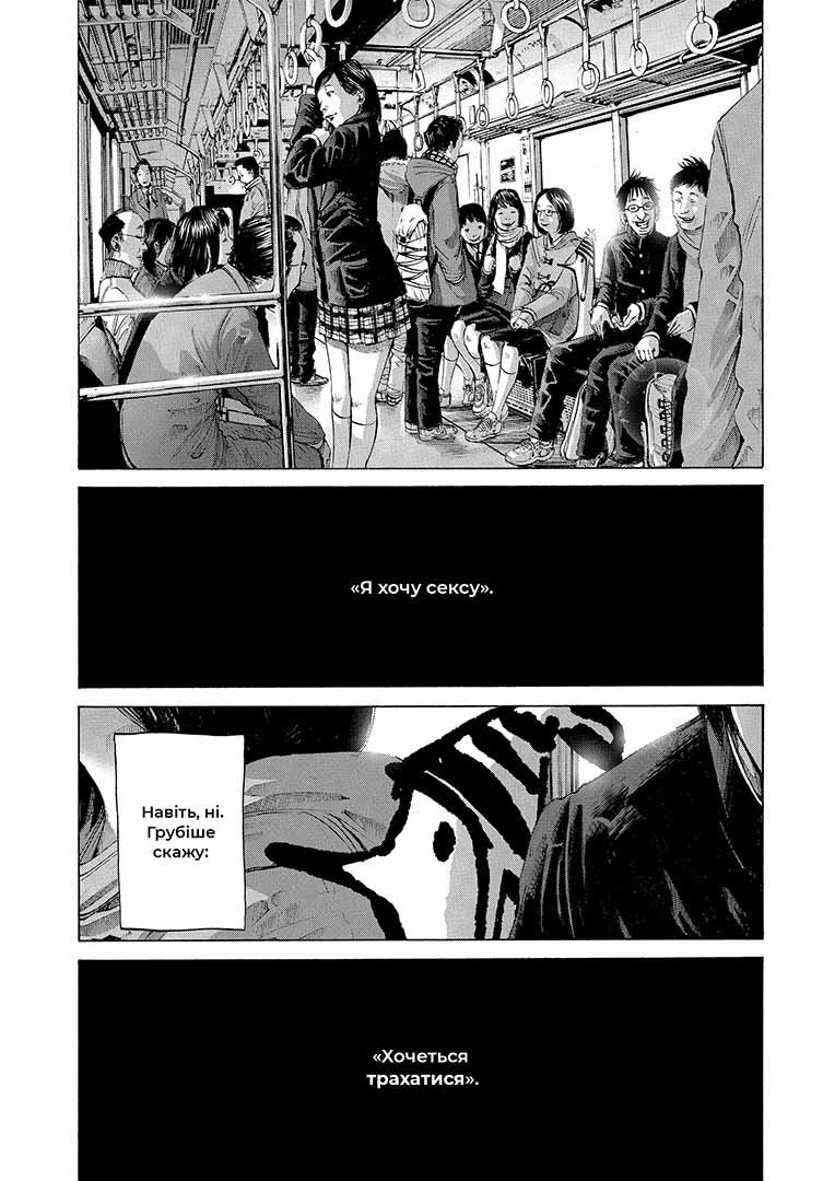 Photo of Добраніч, Пунпуне. Том 3