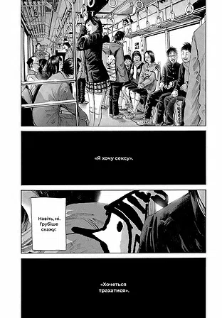 Photo of Добраніч, Пунпуне. Том 3