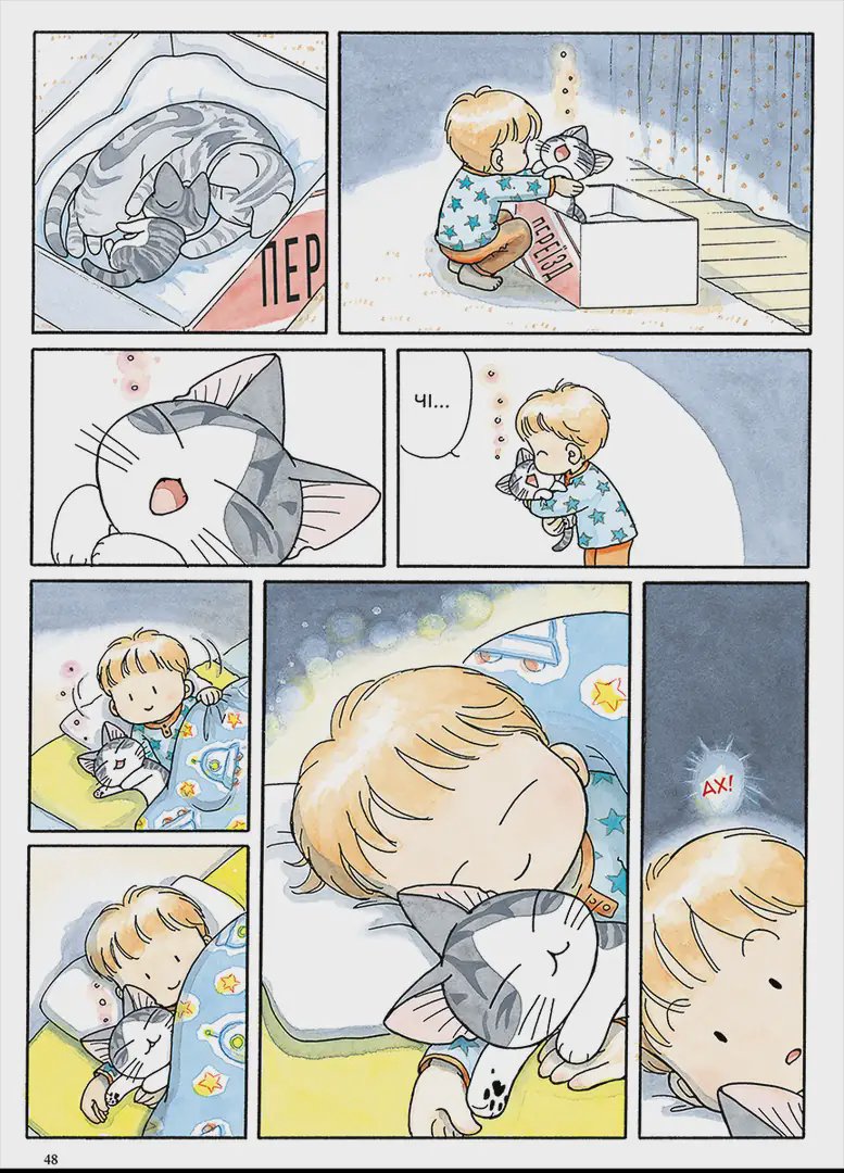 Photo of Чi “Життя однієї киці”. Том 12