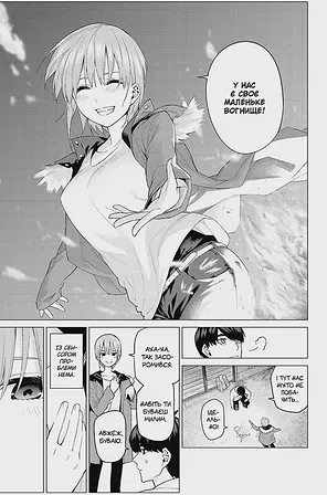 Photo of П’ять наречених-близнят. Том 4