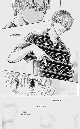 Photo of Кохання на кінчиках пальців. Том 8