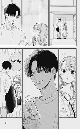 Photo of Кохання на кінчиках пальців. Том 9