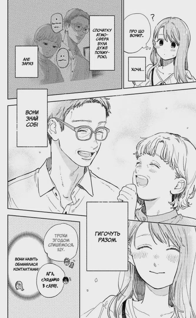 Photo of Кохання на кінчиках пальців. Том 9