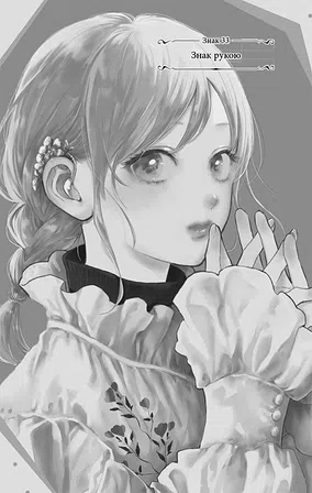 Photo of Кохання на кінчиках пальців. Том 9