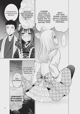 Photo of Манґа Ця порцелянова лялечка закохалася. Том 6