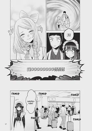 Photo of Манґа Ця порцелянова лялечка закохалася. Том 6