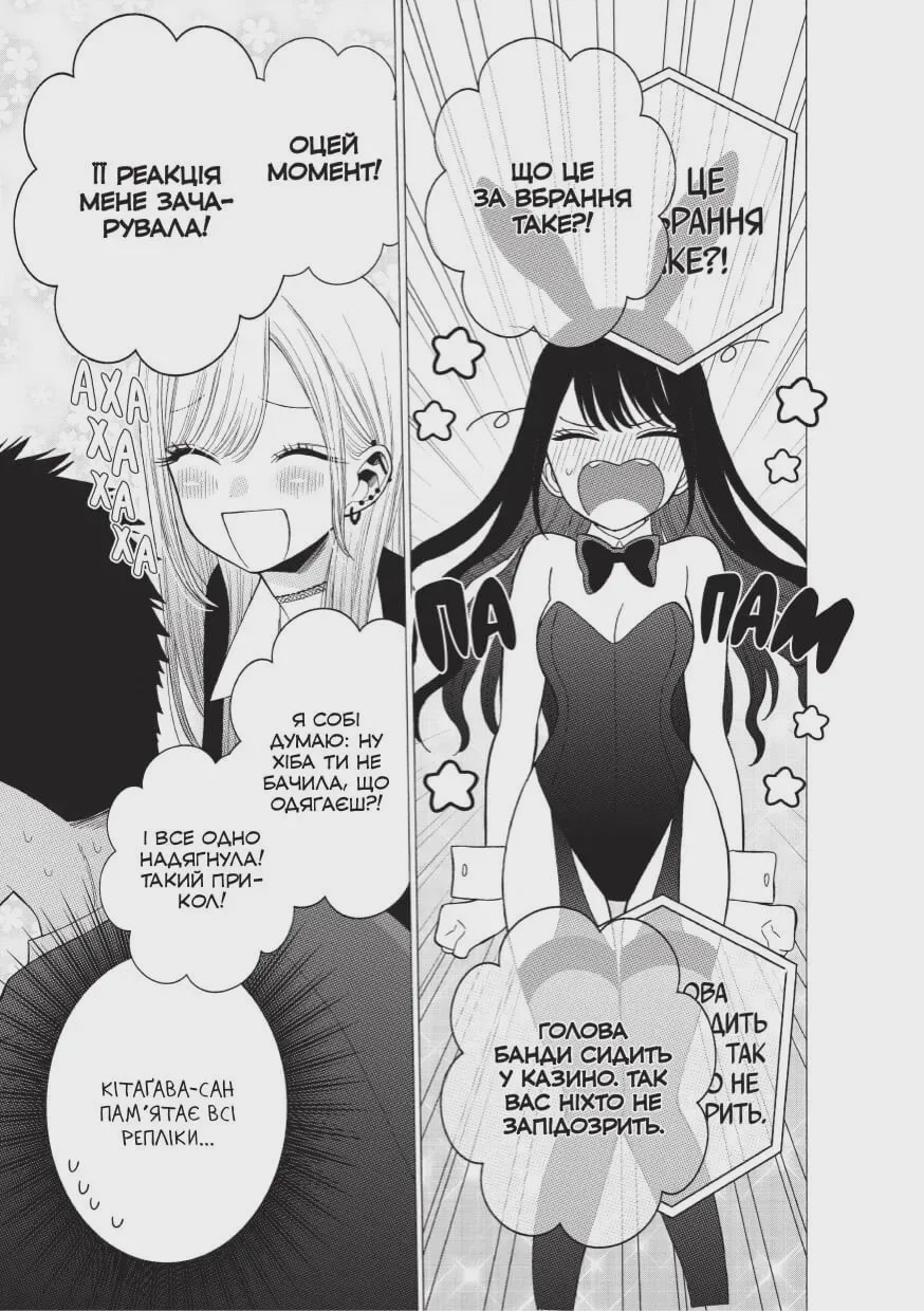 Photo of Манґа Ця порцелянова лялечка закохалася. Том 6