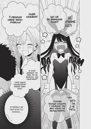 Photo of Манґа Ця порцелянова лялечка закохалася. Том 6