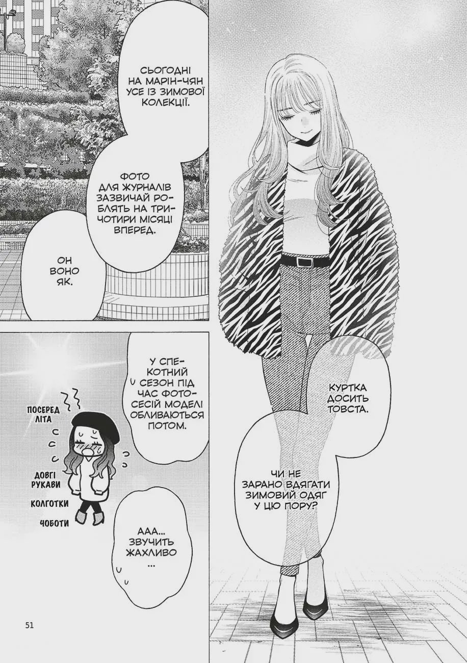 Photo of Манґа Ця порцелянова лялечка закохалася. Том 7