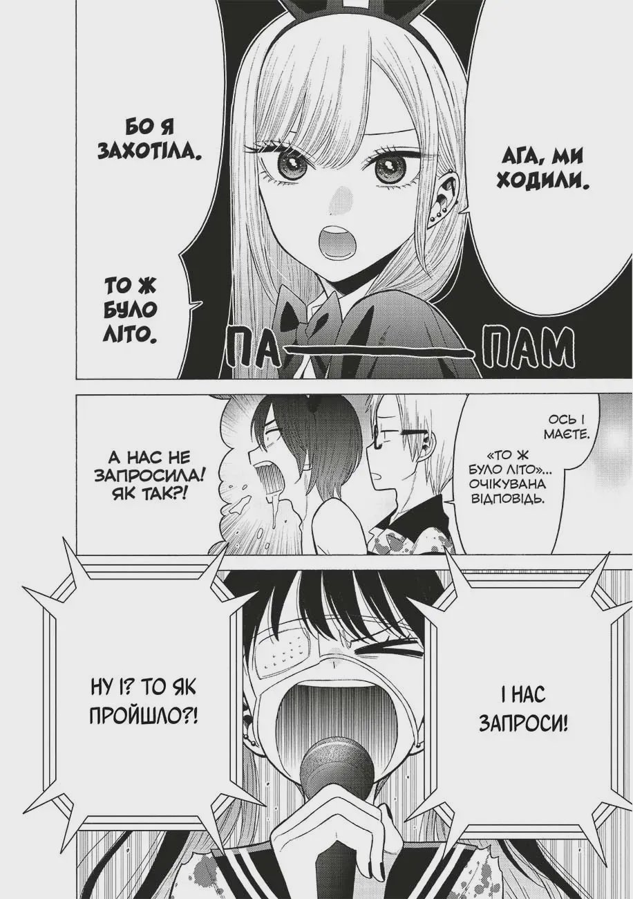 Photo of Манґа Ця порцелянова лялечка закохалася. Том 7