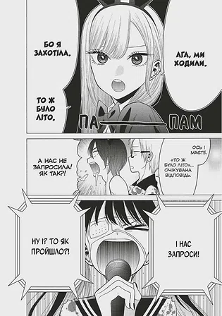 Photo of Манґа Ця порцелянова лялечка закохалася. Том 7