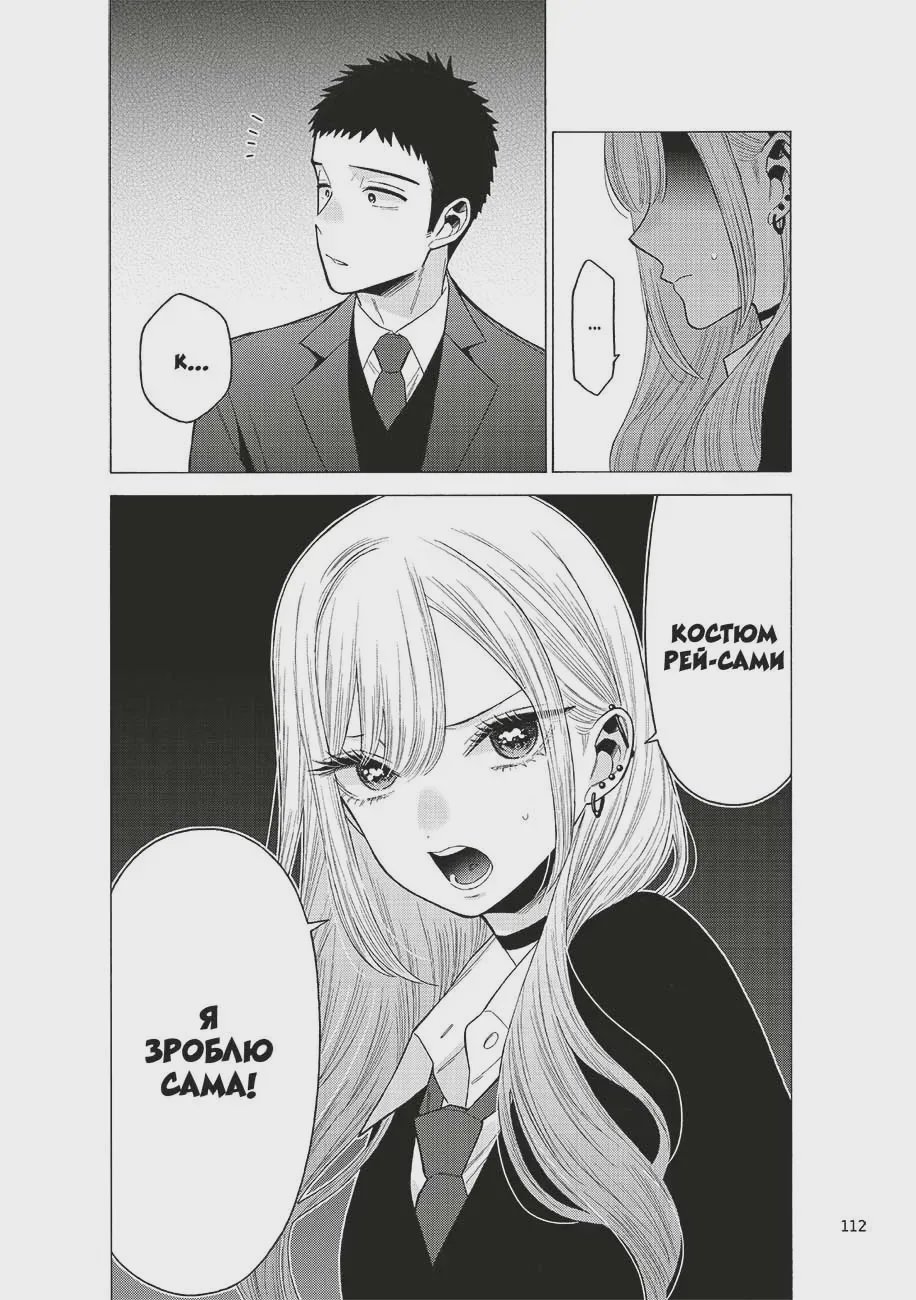 Photo of Манґа Ця порцелянова лялечка закохалася. Том 7